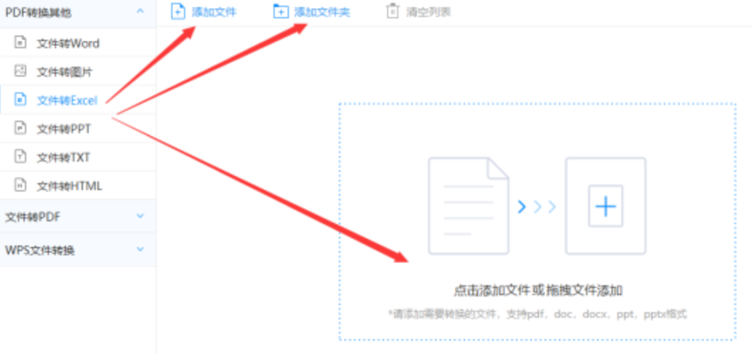 188金宝慱真人亚洲体育使用讲解 - 选择文件格式